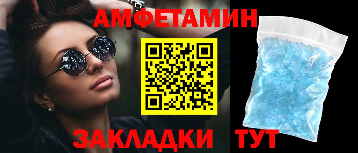 АМФЕТАМИН Premium Благодарный