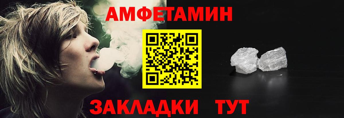 АМФЕТАМИН  Амфетамин  Вход с VPN  гидра онион  Amphetamine 98%  Благодарный 