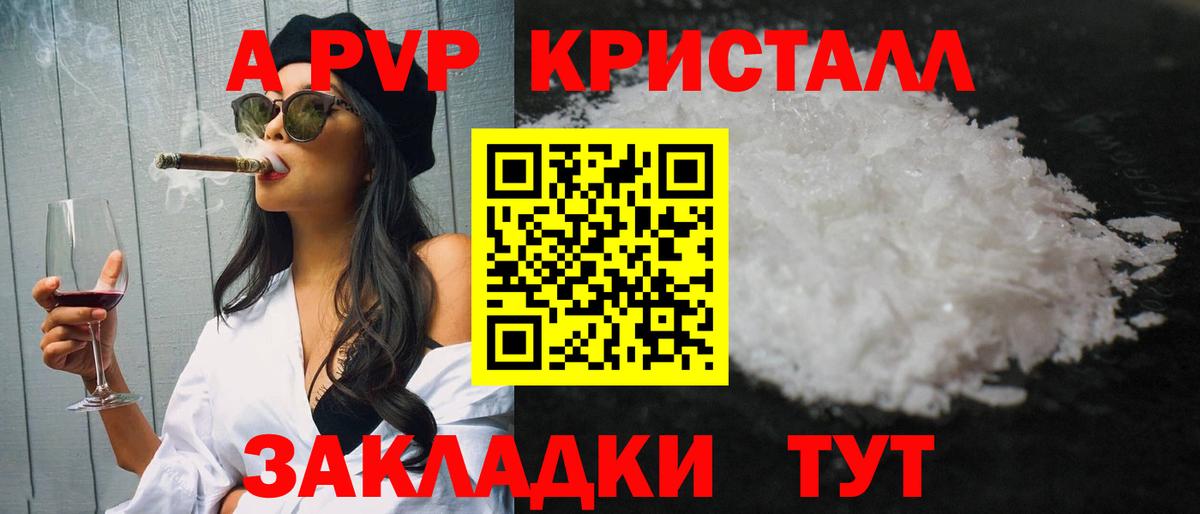 сколько стоит  Alpha-PVP  Альфа ПВП крисы CK  А ПВП мука  Вход с VPN  A-PVP СК КРИС  Благодарный 