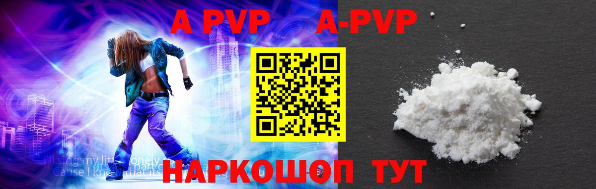 Alpha-PVP кристаллы  Благодарный  A-PVP Соль  купить  цена  Альфа ПВП Соль  Alpha-PVP 