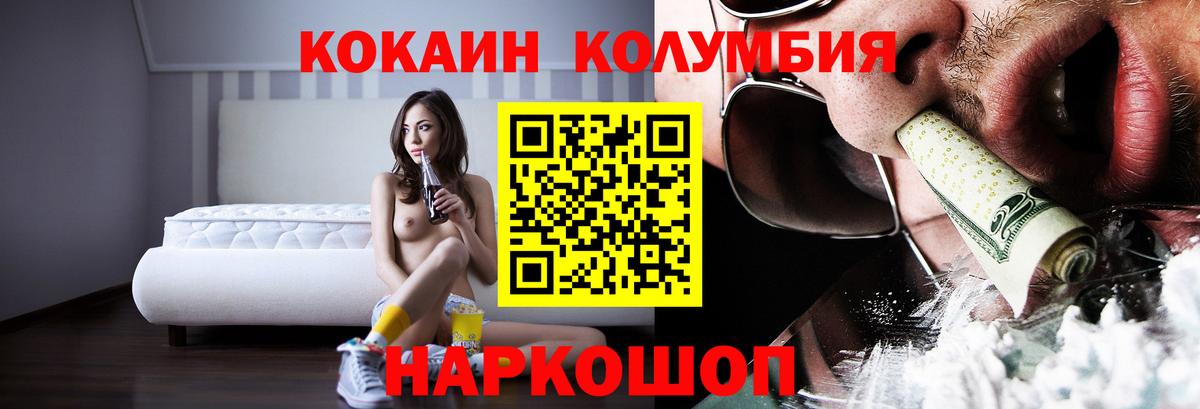 КОКАИН Колумбийский  Cocaine Fish Scale  Вход с VPN  Благодарный 