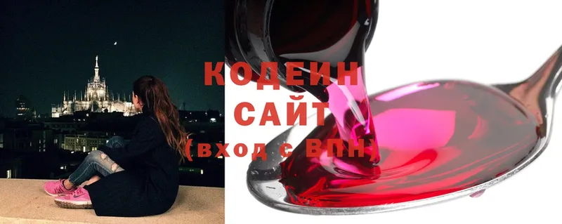 где продают наркотики  Благодарный  Кодеиновый сироп Lean Purple Drank 