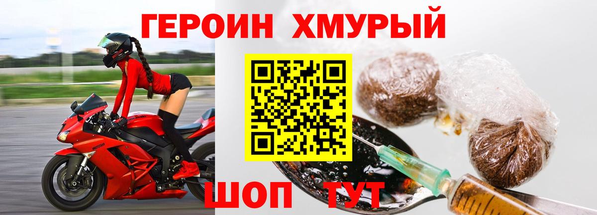Героин афганец  Вход с VPN  ГЕРОИН  Благодарный 