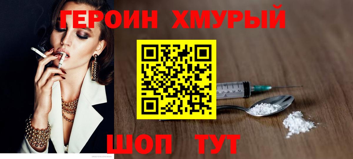 ГЕРОИН гречка Благодарный