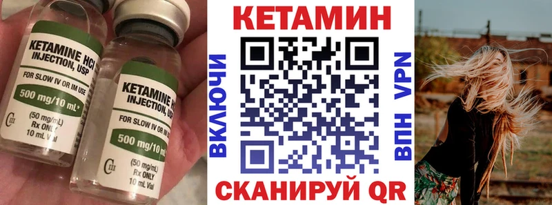 MEGA маркетплейс  Благодарный  Кетамин VHQ 