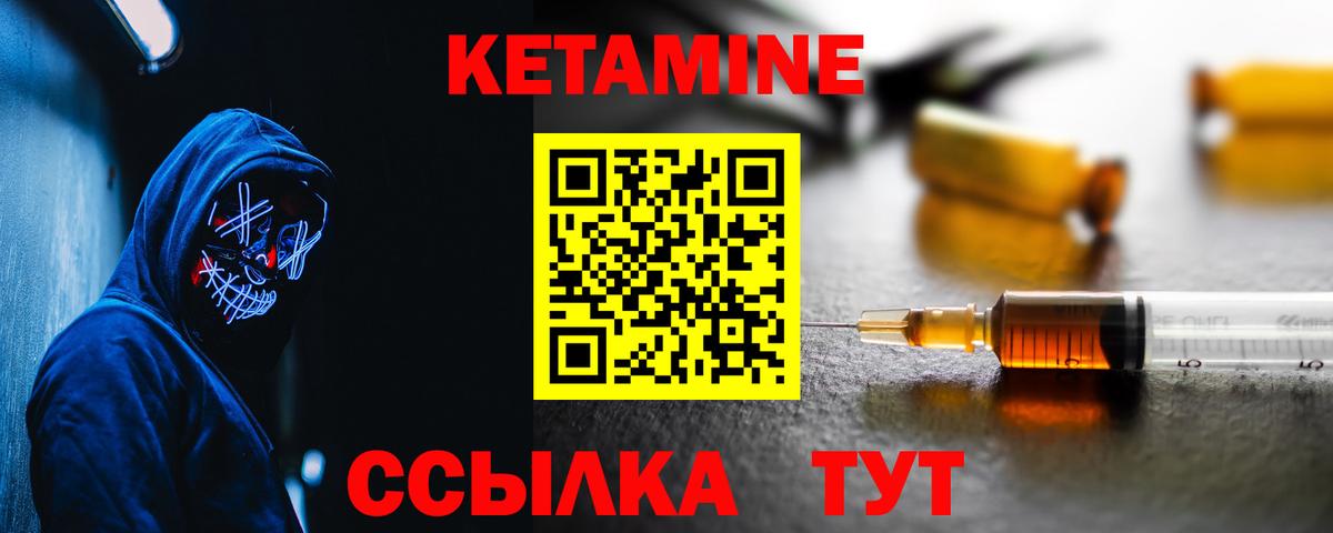 Благодарный  КЕТАМИН VHQ  КЕТАМИН ketamine  Вход с VPN 