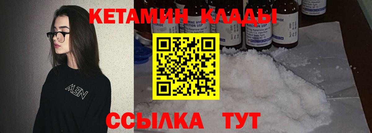 Кетамин VHQ  Благодарный 