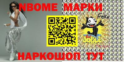 марки nbome Балашиха