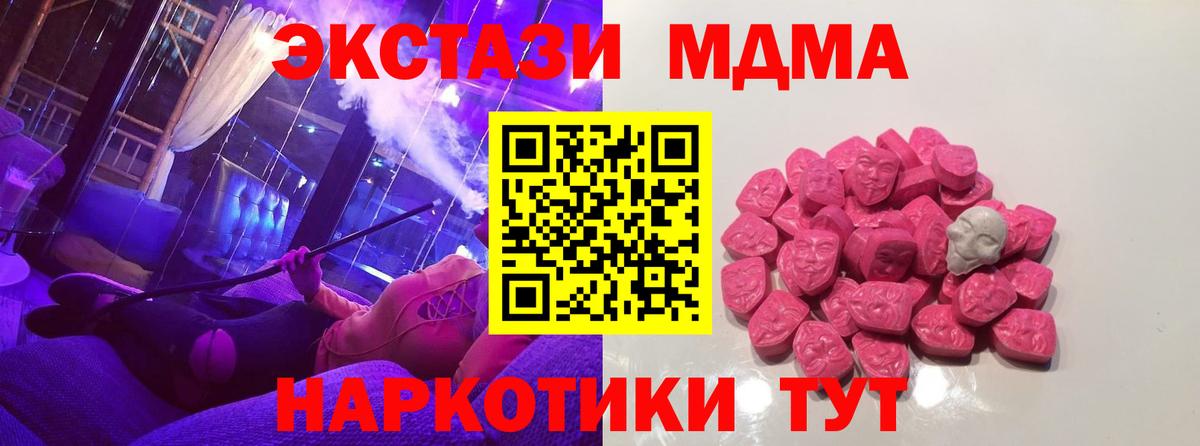 MDMA crystal  MDMA молли  Благодарный 