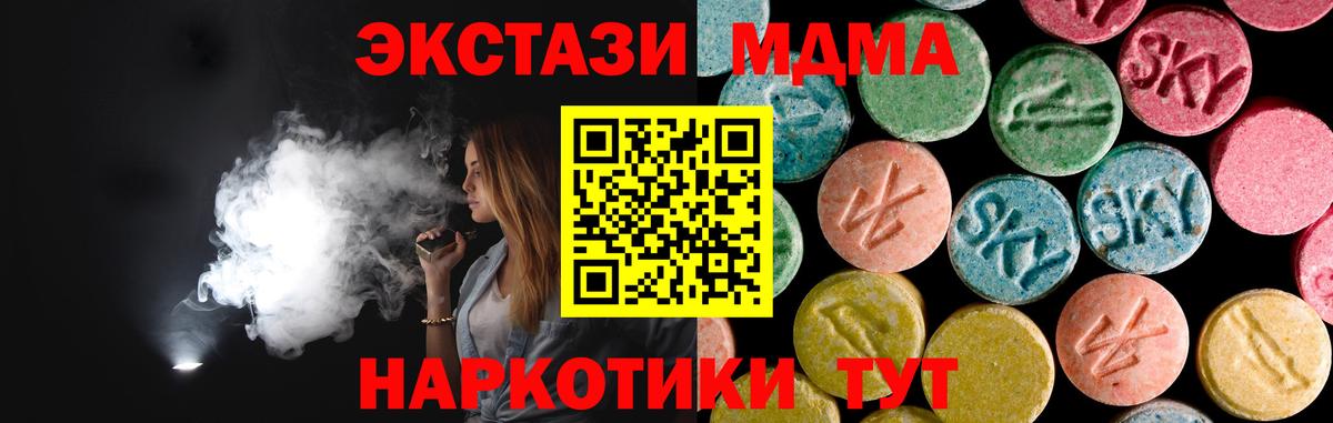 МДМА Molly  МДМА Molly  МДМА  Вход с VPN  Благодарный 