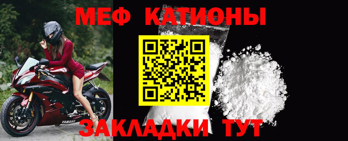 Мефедрон кристаллы Благодарный