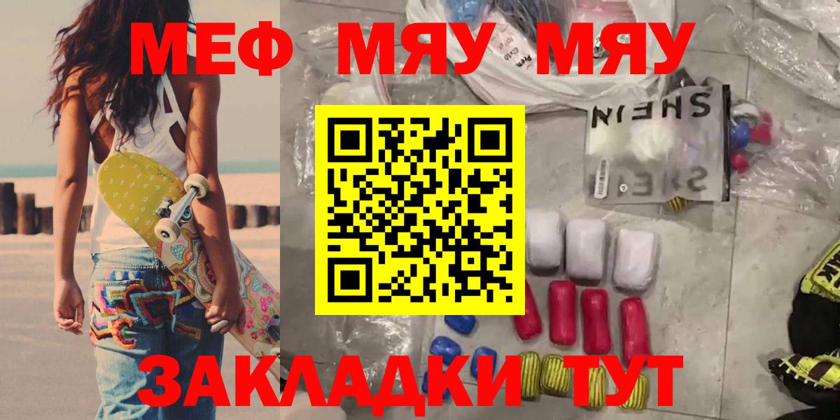 Меф мука  Вход с VPN  Благодарный  Мефедрон  Меф VHQ 