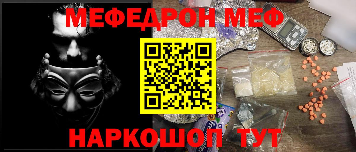 МЯУ-МЯУ  Мефедрон мука  Благодарный  МЯУ-МЯУ 4 MMC  МЯУ-МЯУ 