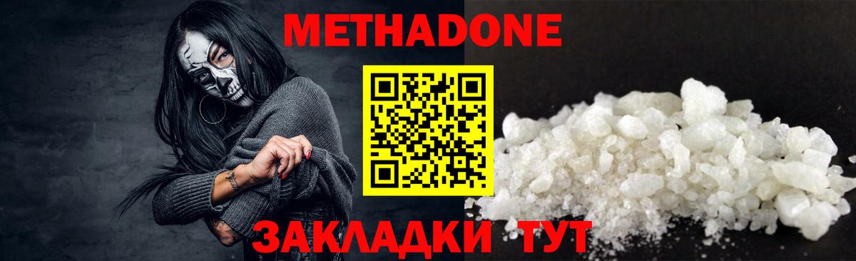 МЕТАДОН белоснежный Благодарный