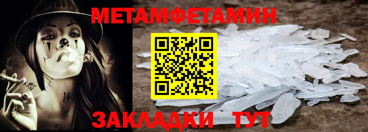 Метамфетамин пудра  Вход с VPN  Первитин  Благодарный 