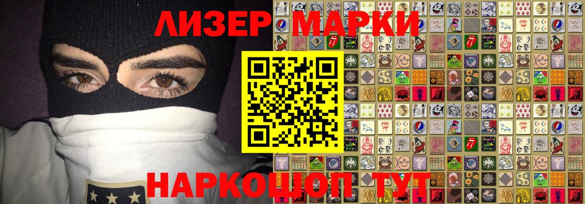 Марки N-bome 1,8мг Благодарный