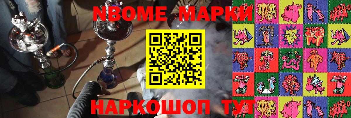 Благодарный  Марки 25I-NBOMe 1,8мг  Вход с VPN  Марки 25I-NBOMe 1,8мг 