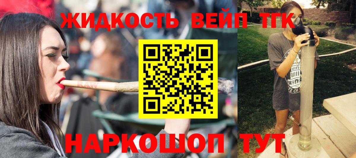ТГК концентрат  Вход с VPN  Благодарный 