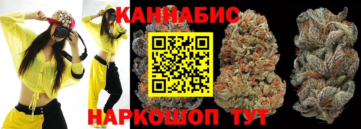 Бошки марихуана White Widow  Вход с VPN  МАРИХУАНА AK-47  Благодарный  МАРИХУАНА индика 